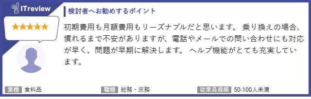 レビューバナー①