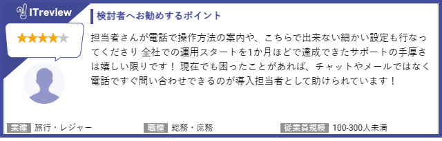 レビューバナー②