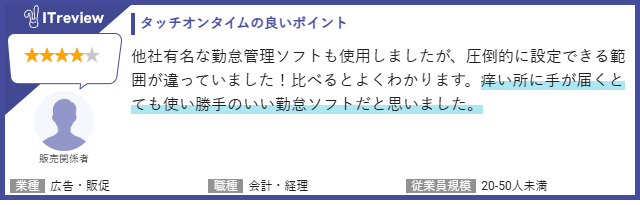 レビューバナー③