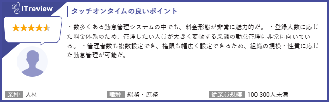 レビューバナー②