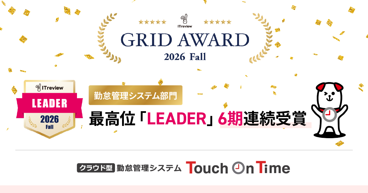 ITreview Grid Award 2026 Fall
