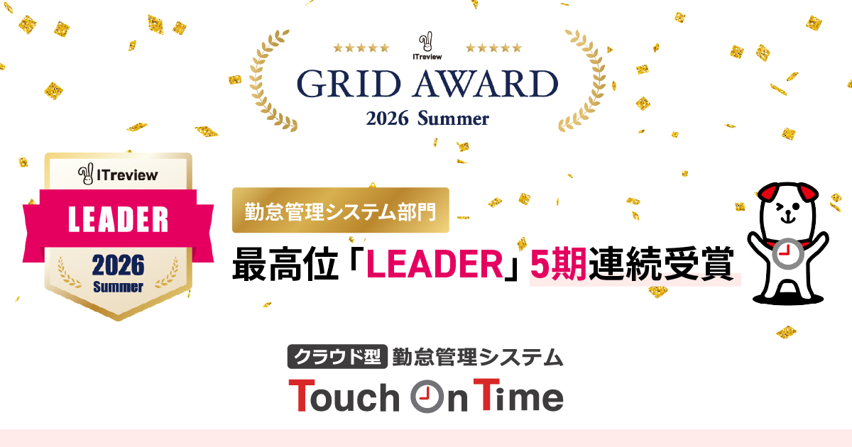 ITreview Grid Award 2026 Summer