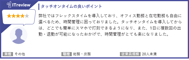 レビューバナー①