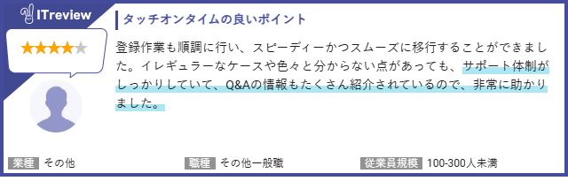 レビューバナー②