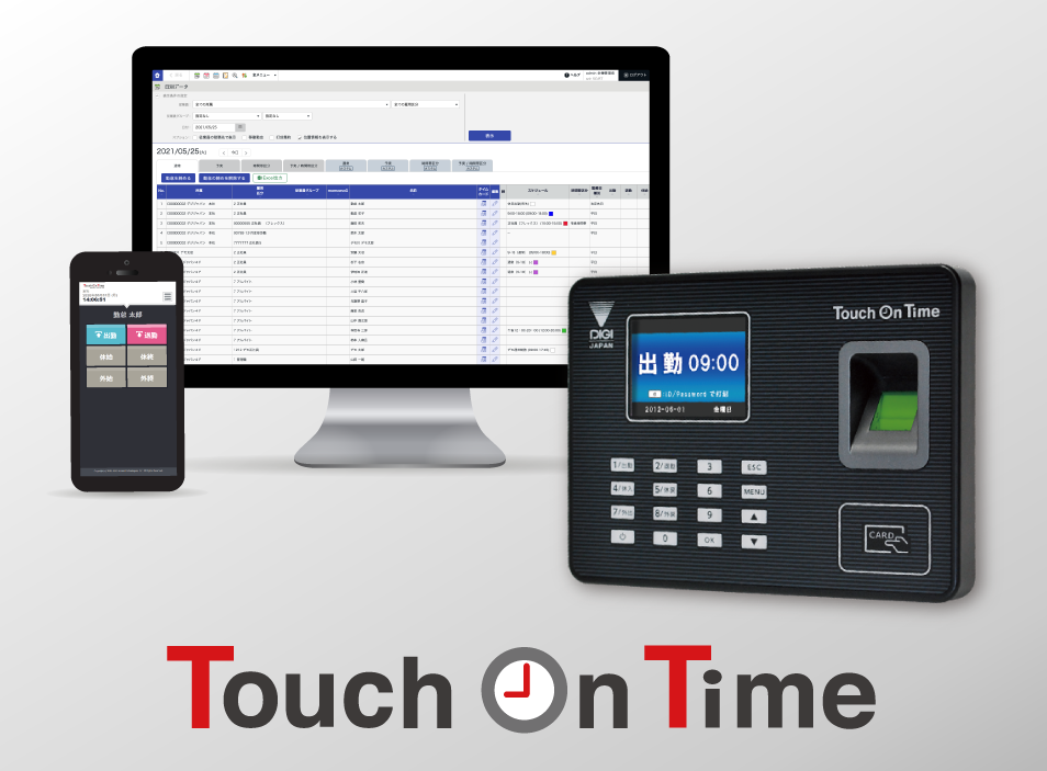 勤怠管理システム タッチオンタイム